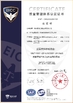 КИТАЙ ShenZhen Ruiara Co., Ltd Сертификаты